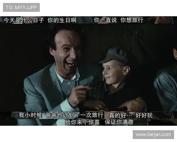 《人生真美丽》剧情解析：1个父亲的苦心，换来孩子30年的笑容